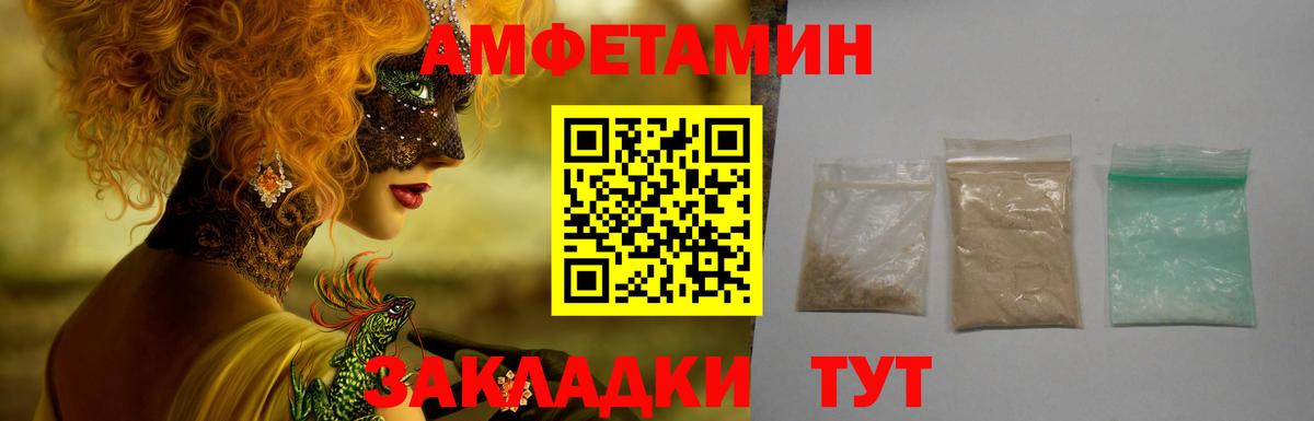 Amphetamine  Амфетамин  Вход с VPN  Пермь  АМФ 97% 