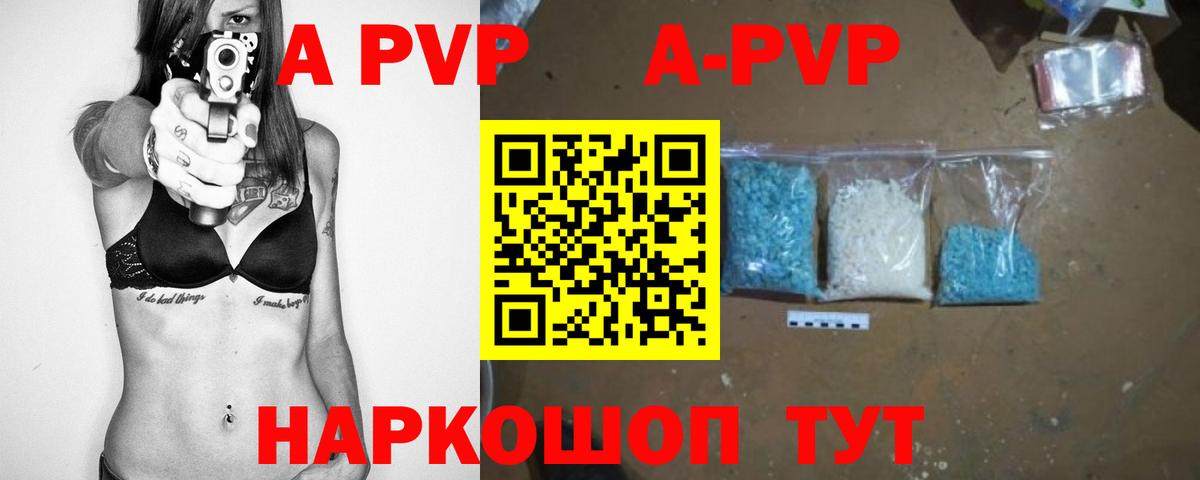 A-PVP VHQ  Альфа ПВП Crystall  Вход с VPN  Пермь 