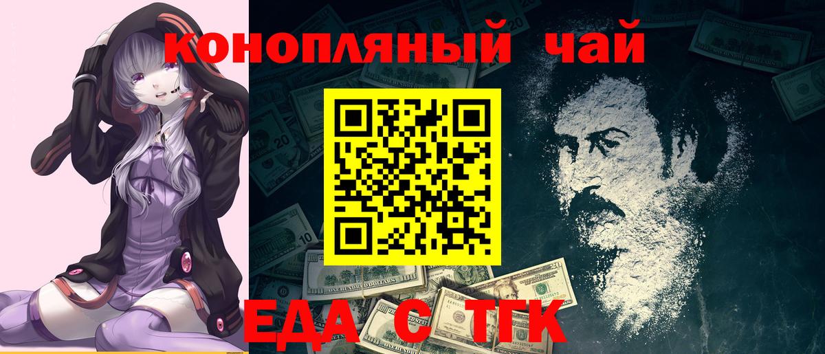 Пермь  Еда ТГК марихуана  Вход с VPN 