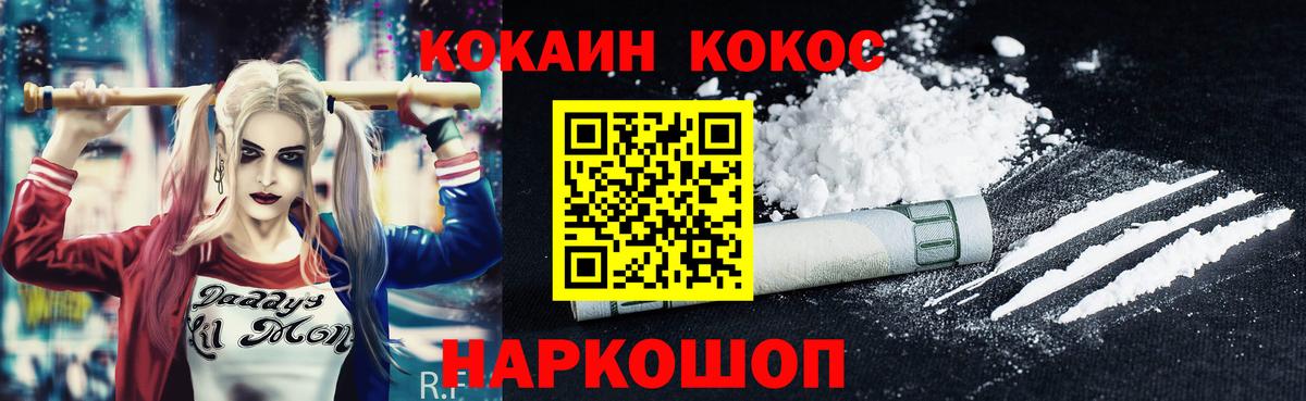 Cocaine Перу Пермь