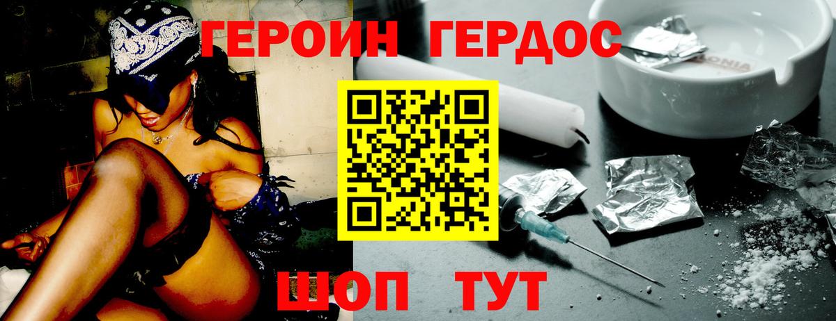 Героин  Вход с VPN  Пермь  Героин гречка 