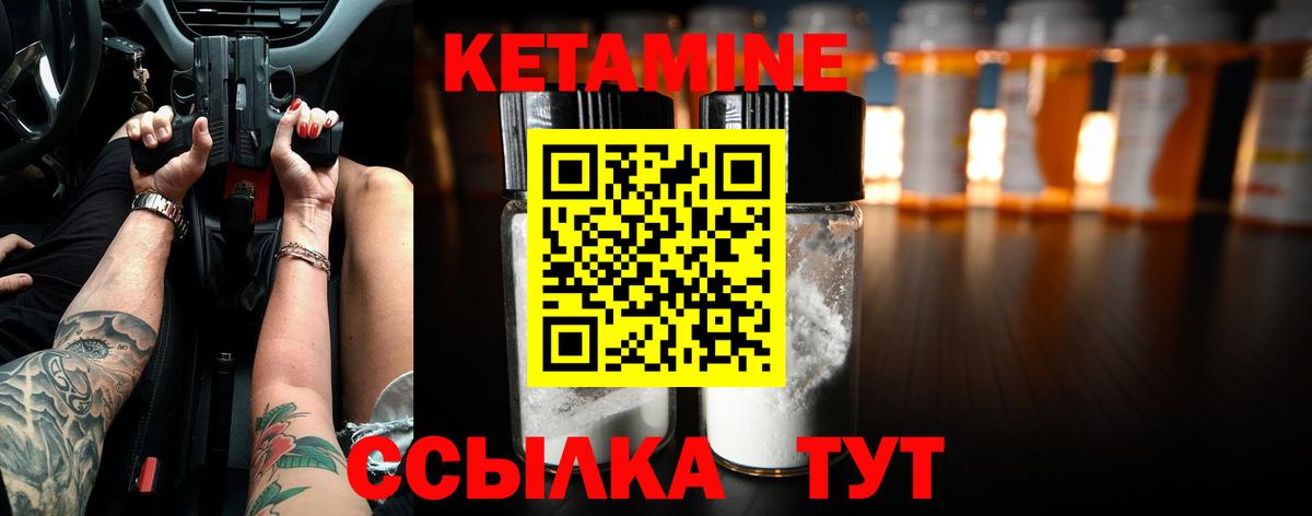 Пермь  КЕТАМИН VHQ  Вход с VPN 