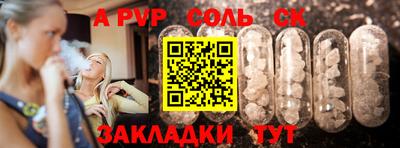 соль курить ск Камышлов