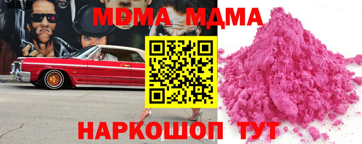 МДМА Molly  MDMA crystal  MDMA  Пермь  Вход с VPN 