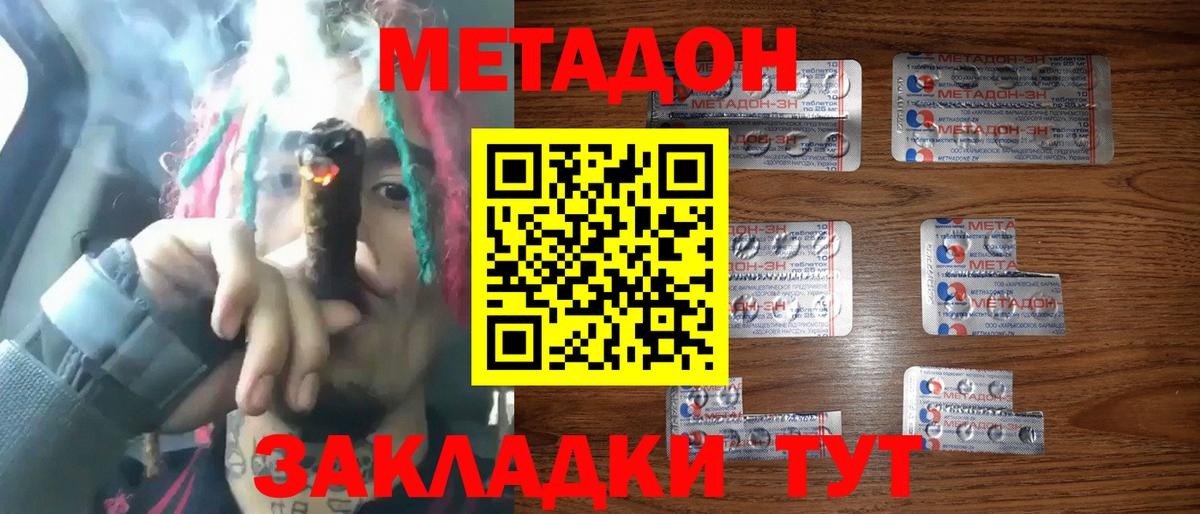 Метадон кристалл  Вход с VPN  Пермь  Метадон белоснежный 