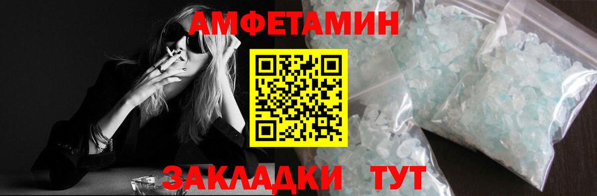 МЕТАМФЕТАМИН винт  Вход с VPN  Пермь 