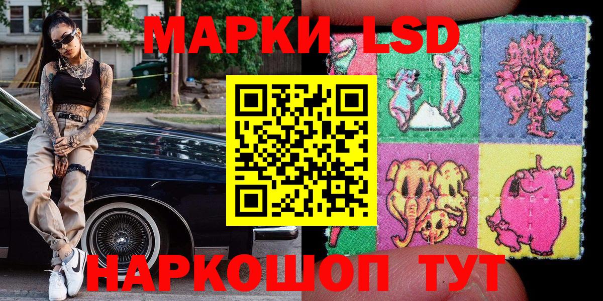 Марки 25I-NBOMe 1,5мг Пермь