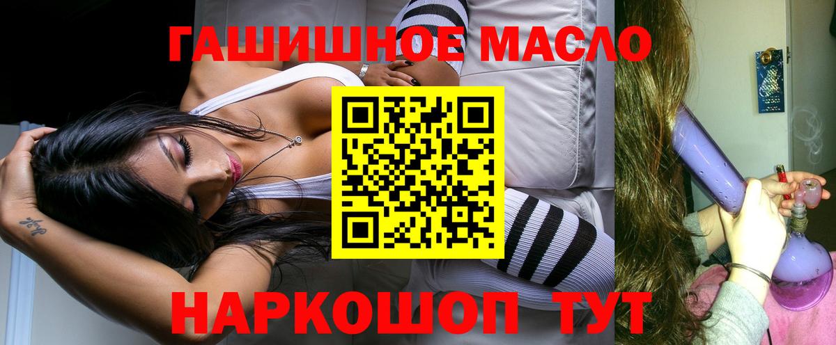 ТГК гашишное масло Пермь